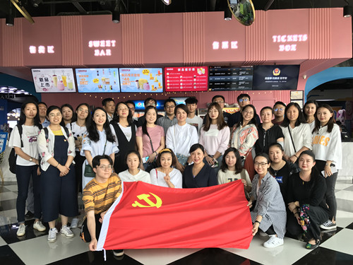 公司組織干部職工觀看電影《特別追蹤》