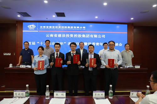 陳矩榮獲建投集團首屆“十大杰出青年”榮譽稱號