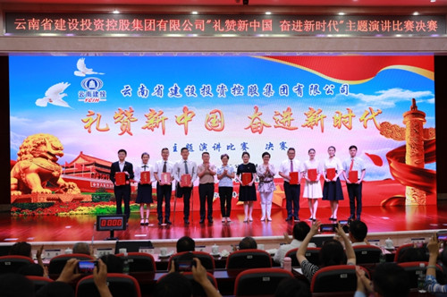 陳茜榮獲集團(tuán)“禮贊新中國 奮進(jìn)新時(shí)代”主題演講比賽三等獎(jiǎng)