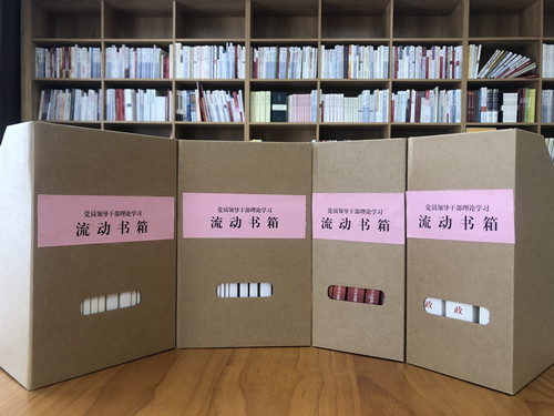 為“流動(dòng)書箱”點(diǎn)贊