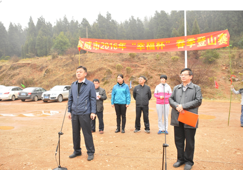 省房（集團）云建地產(chǎn)宣威項目部贊助舉辦2016年宣威“幸福杯”春季登山比賽