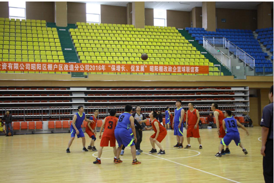 昭陽區(qū)棚戶區(qū)改造分公司“保增長、促發(fā)展”2016昭陽棚改政企籃球聯(lián)誼賽圓滿落下帷幕
