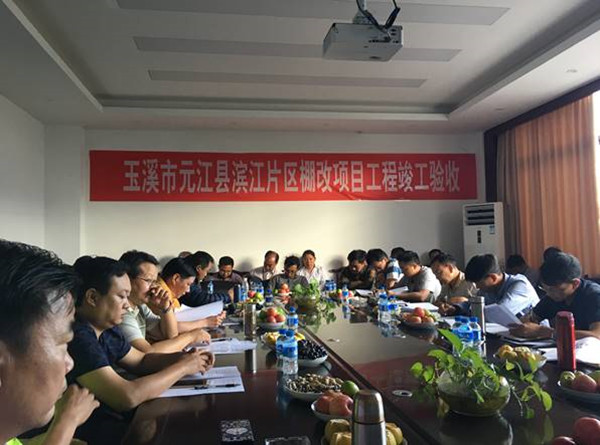 玉溪市元江縣濱江片區(qū)棚戶區(qū)改造項(xiàng)目順利通過竣工驗(yàn)收