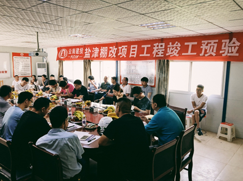 鹽津縣棚戶區(qū)改造項目第一批1550套安置房順利通過工程竣工預驗