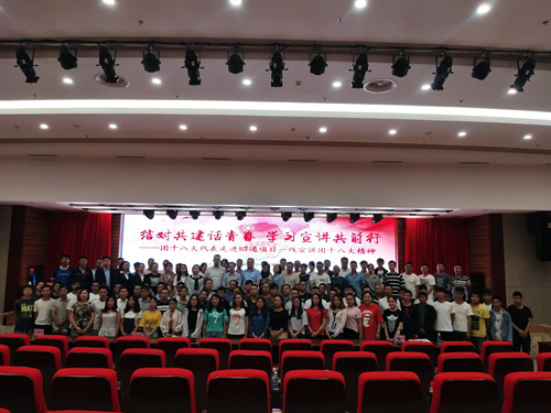 建工地產(chǎn)組織職工參加建投集團團委團十八大精神宣講會