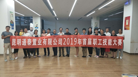 通泰公司舉辦首屆職工技能大賽