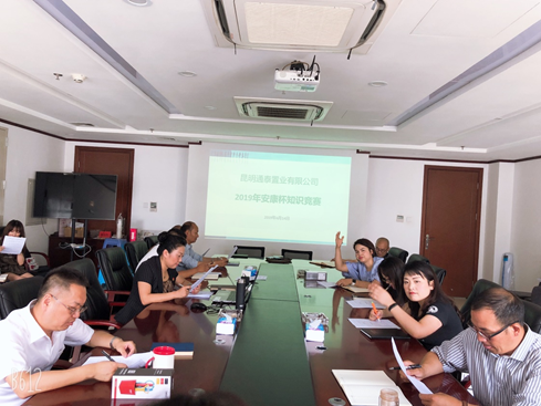 通泰公司舉辦第二屆“安康杯”知識競賽