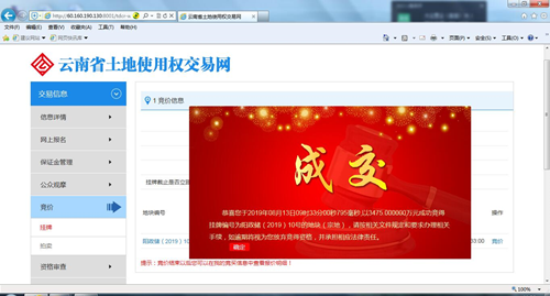 大業(yè)公司成功竟得陽宗海明湖灣項目第二批次16宗商業(yè)用地