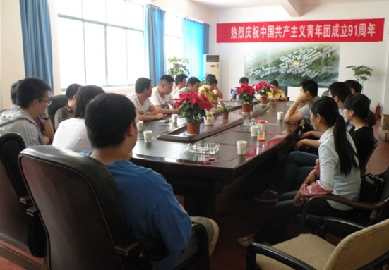 省房集團團支部在永善項目部舉行五四青年節(jié)紀念活動