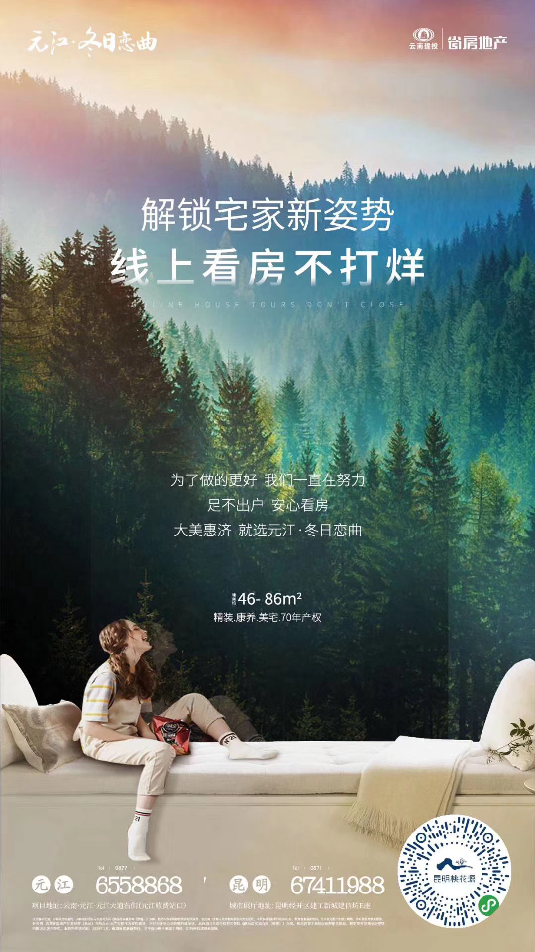 公司線上售樓部陸續(xù)營業(yè)