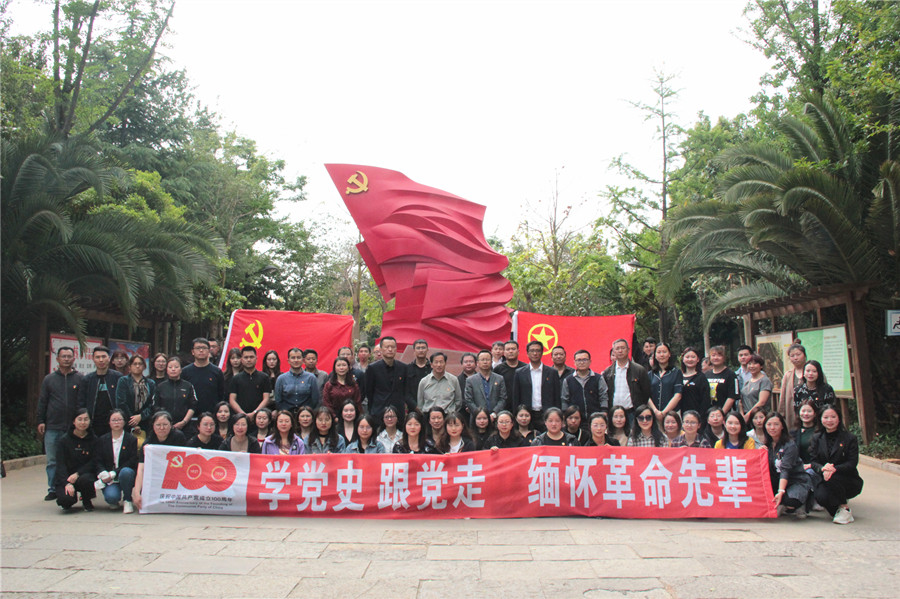 機關第一、第二黨支部到呈貢黨建文化公園開展黨史教育活動