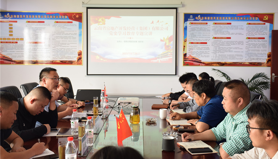 趙慶龍到石林分公司開(kāi)展黨史學(xué)習(xí)教育專題宣講