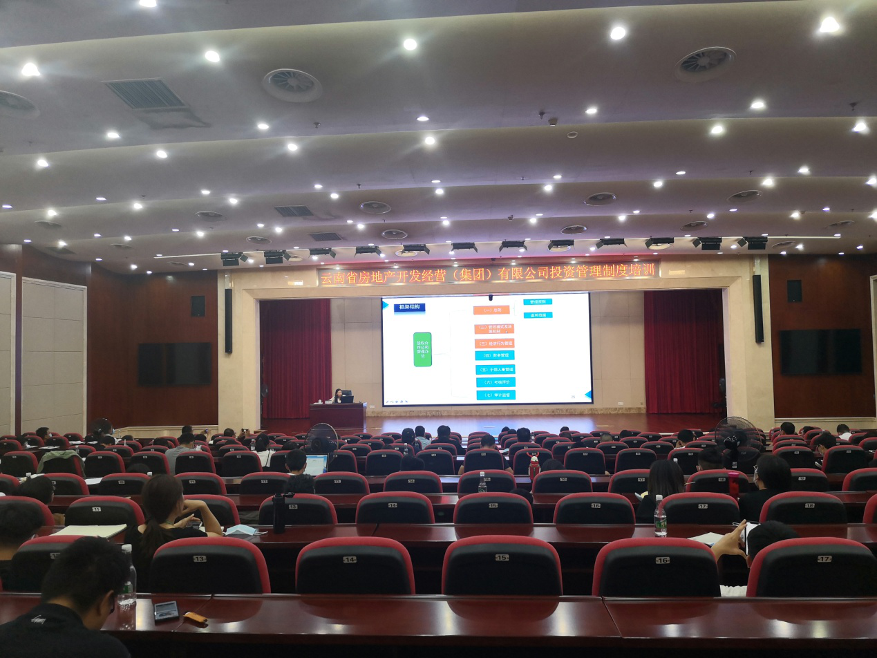 公司市場(chǎng)拓展部開展投資管理制度培訓(xùn)