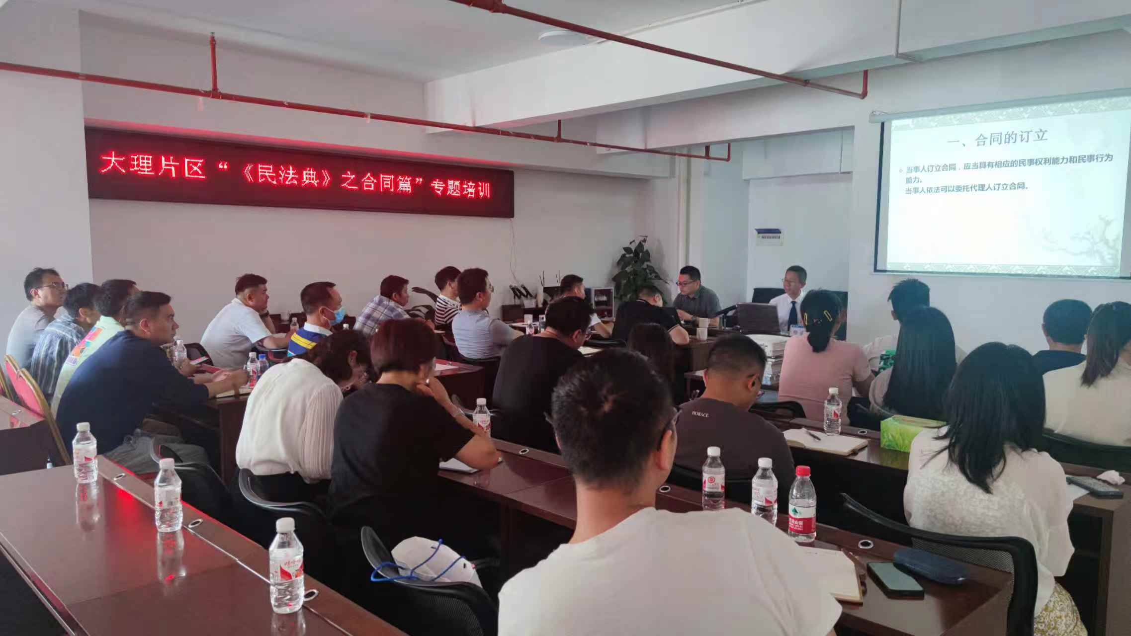 大理片區(qū)組織開展民法典知識專題培訓(xùn)