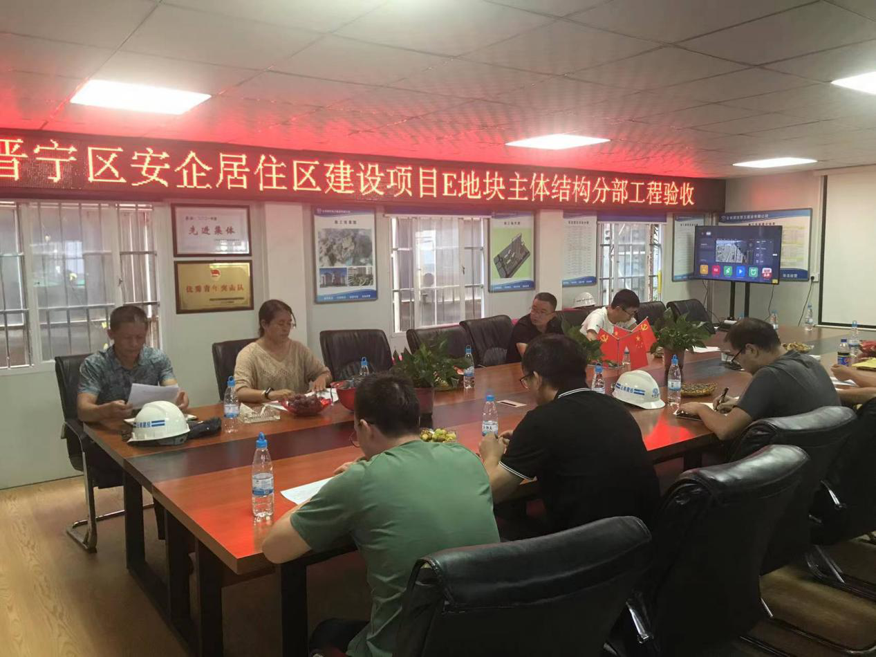 和順公司安居和苑項(xiàng)目主體結(jié)構(gòu)分部工程順利通過(guò)驗(yàn)收