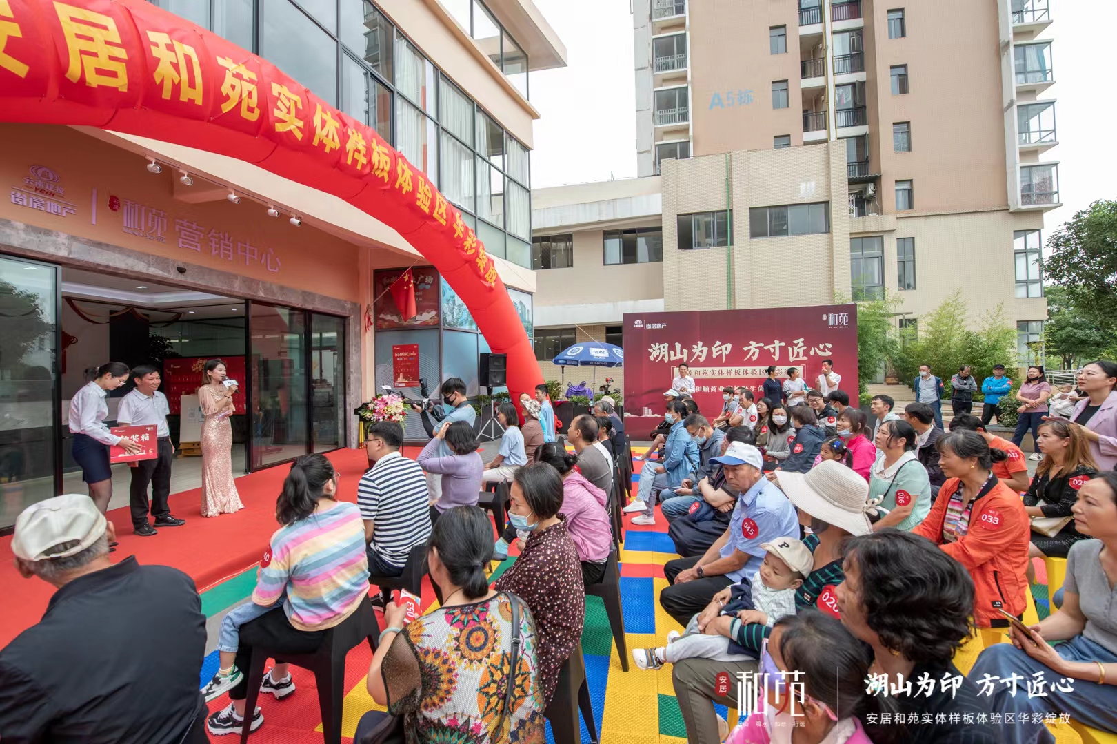 安居和苑開(kāi)啟實(shí)體樣板房暨和順商業(yè)廣場(chǎng)野生菌美食節(jié)活動(dòng)