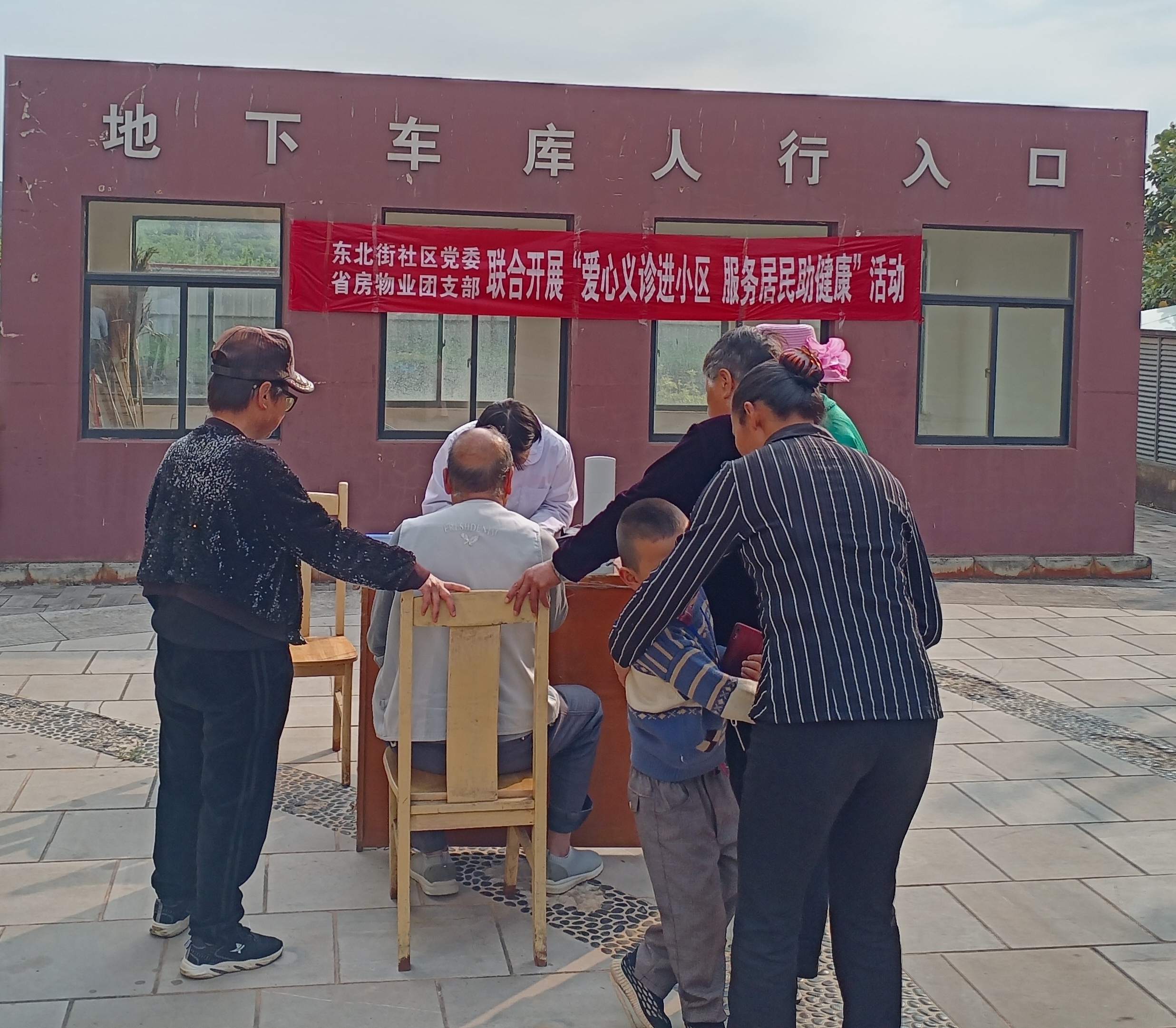 省房物業(yè)開展“愛心義診進(jìn)小區(qū)，服務(wù)居民助健康”主題活動