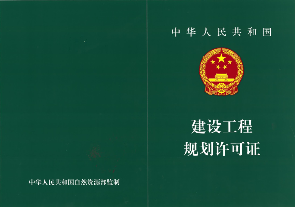 建投·春城華府項目順利取得商業(yè)地塊建設(shè)工程規(guī)劃許可證