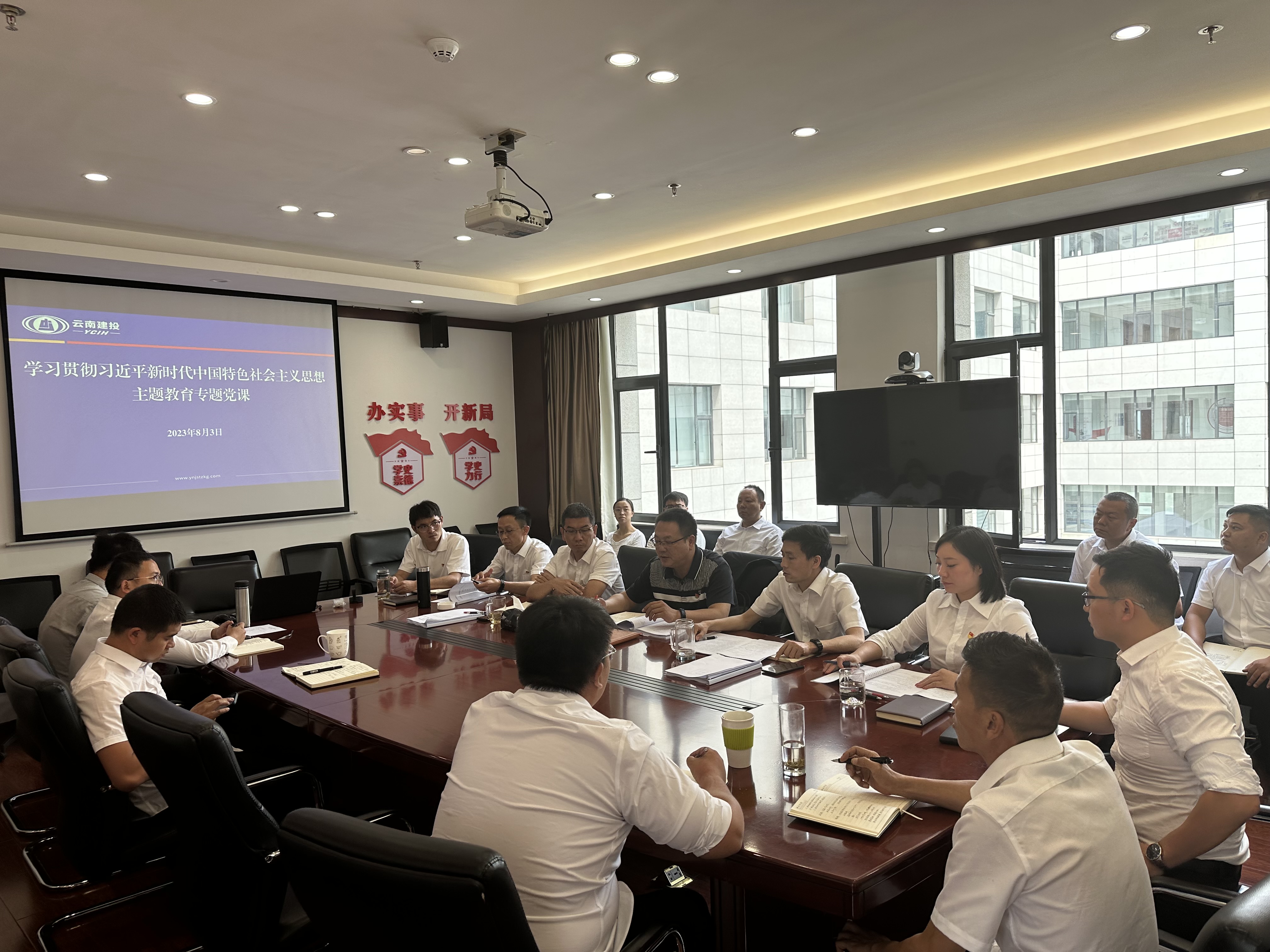 趙慶龍到建工地產(chǎn)講授主題教育專題黨課