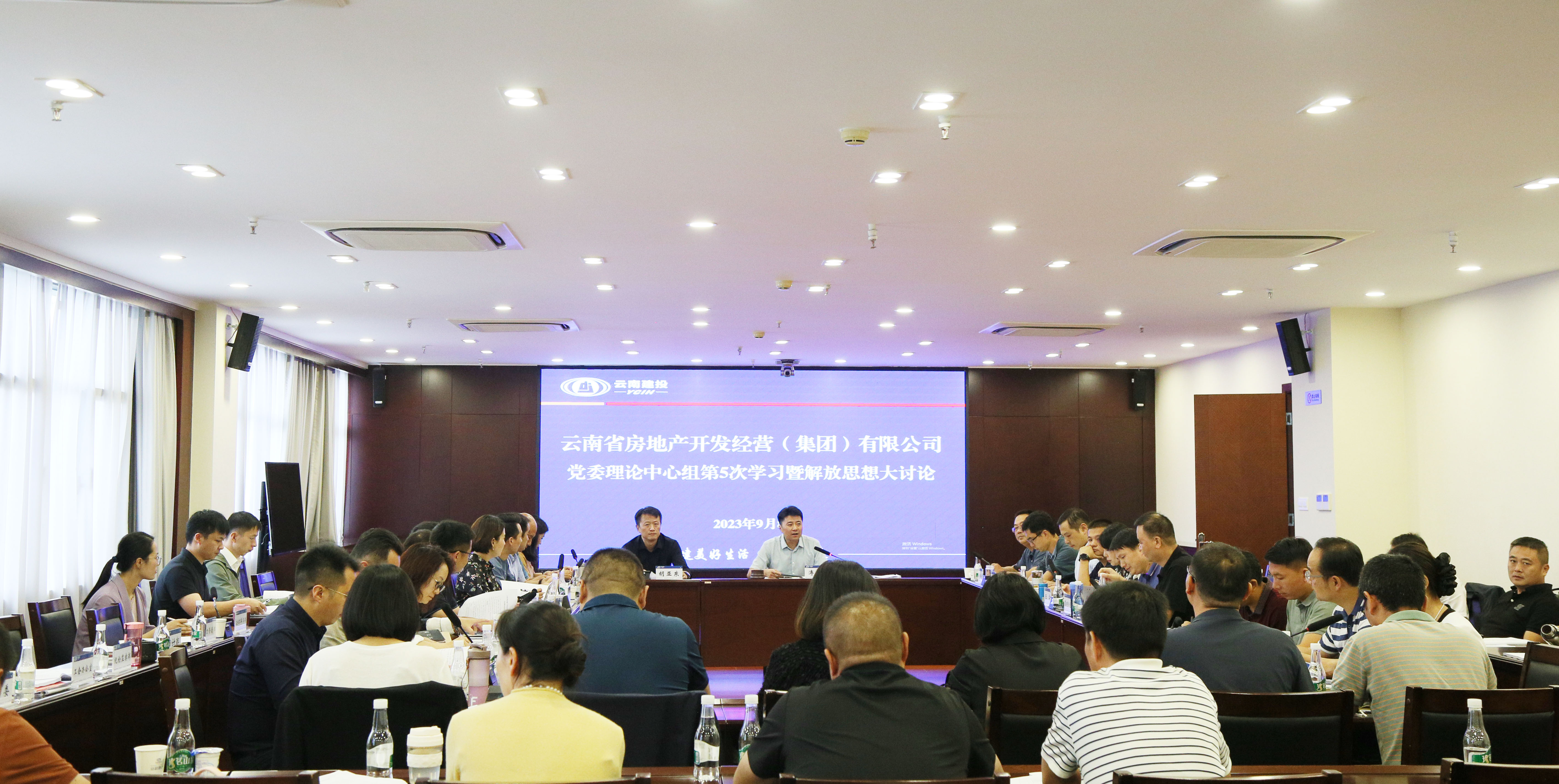 公司召開(kāi)黨委理論中心組第5次集中學(xué)習(xí)暨解放思想大討論交流會(huì)