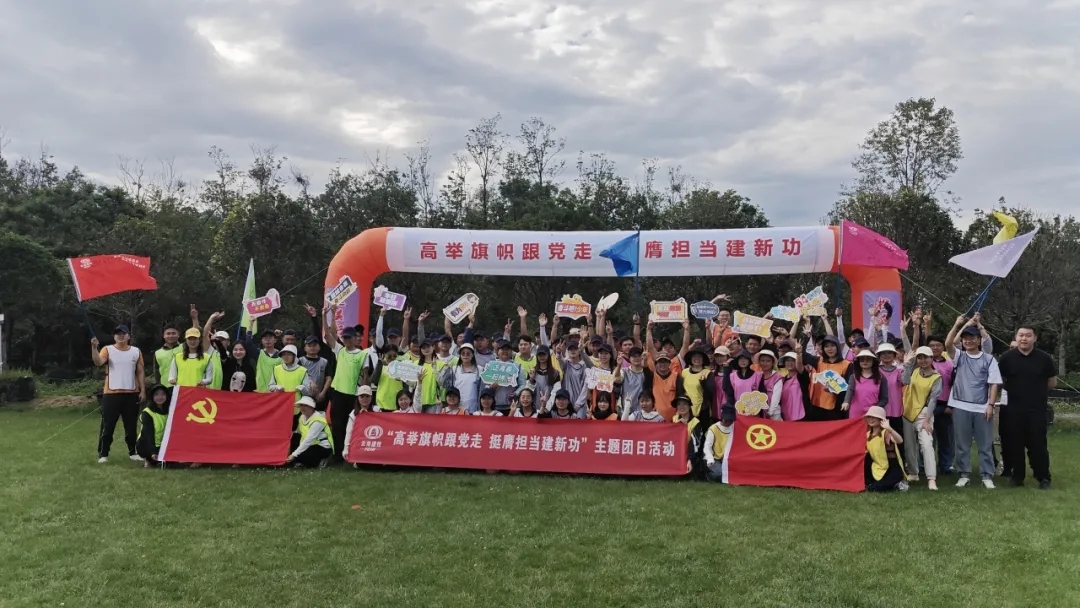公司團委開展“高舉旗幟跟黨走 挺膺擔當建新功”五四主題團建共建活動