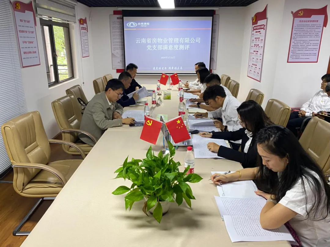 羅開明到省房物業(yè)黨支部開展規(guī)范化建設示范黨支部創(chuàng)建“回頭看”督導檢查