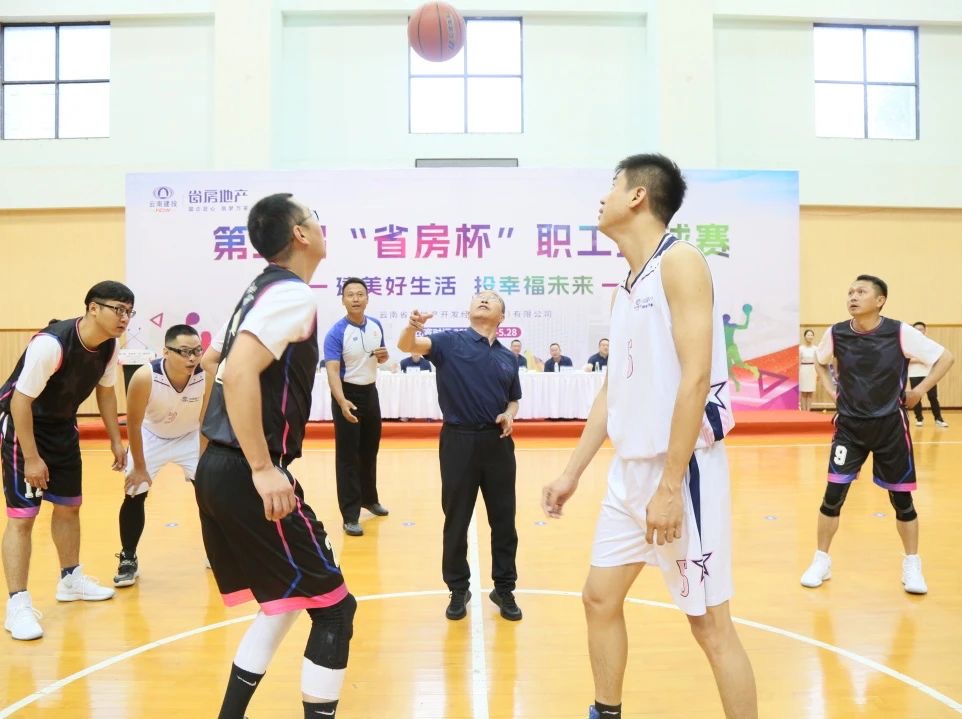 公司第三屆“省房杯”職工籃球賽開賽啦！