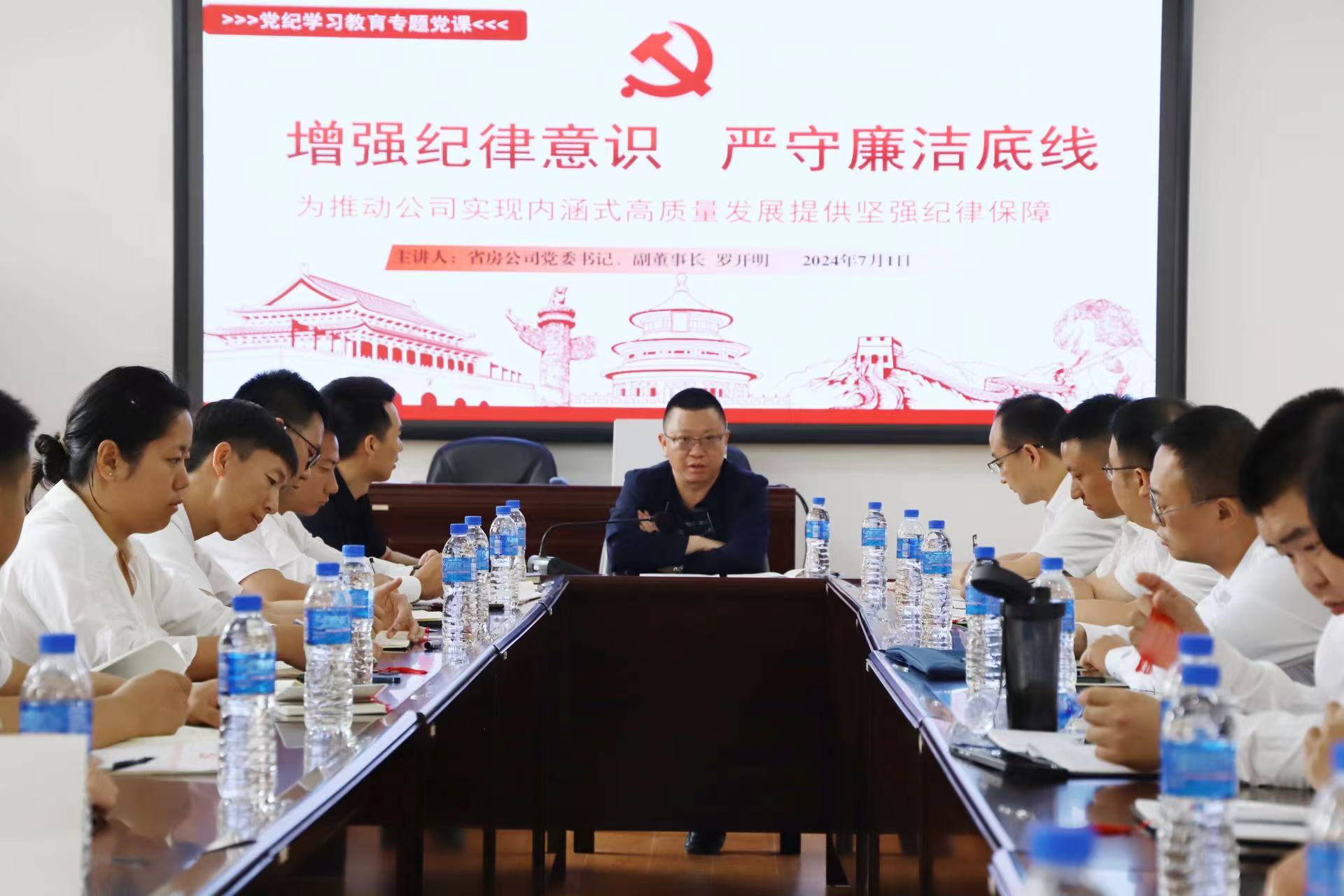 羅開明講授黨紀(jì)學(xué)習(xí)教育專題黨課