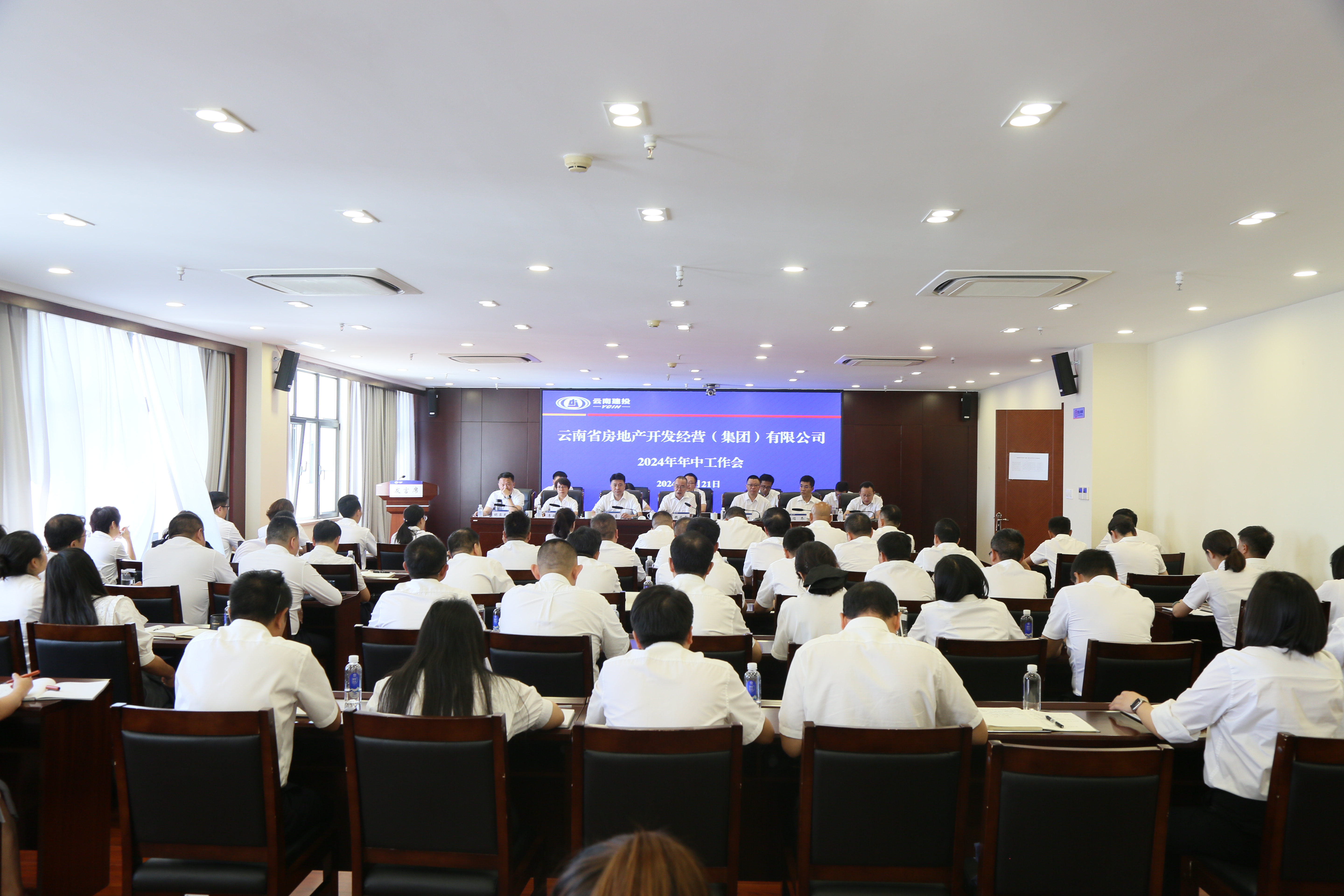 凝心聚力擔(dān)使命  攻堅(jiān)克難抓落實(shí) 公司召開2024年年中工作會(huì)