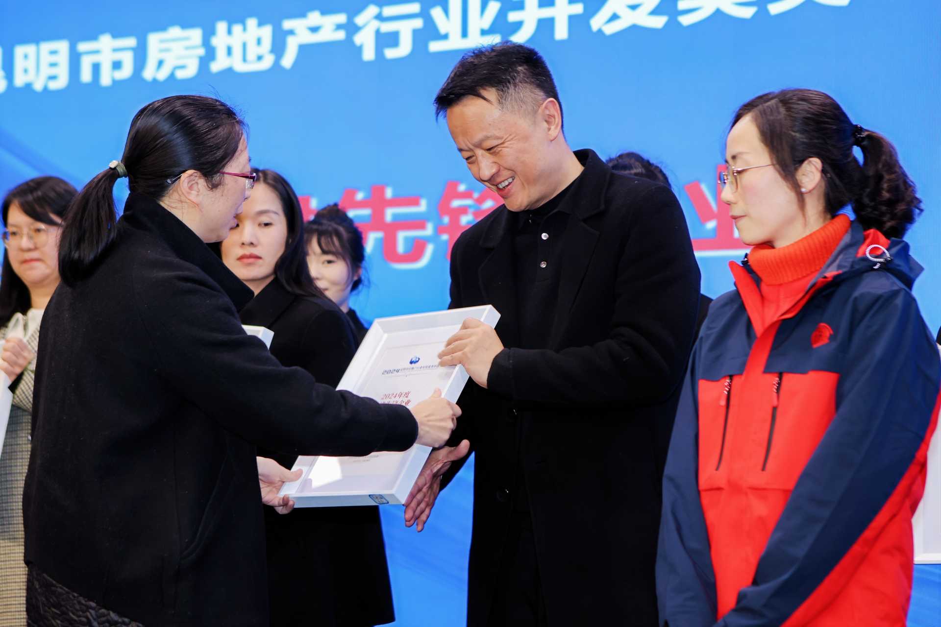 喜報！昆明市2024年度房地產行業(yè)榜單 揭曉，公司獲7個獎項