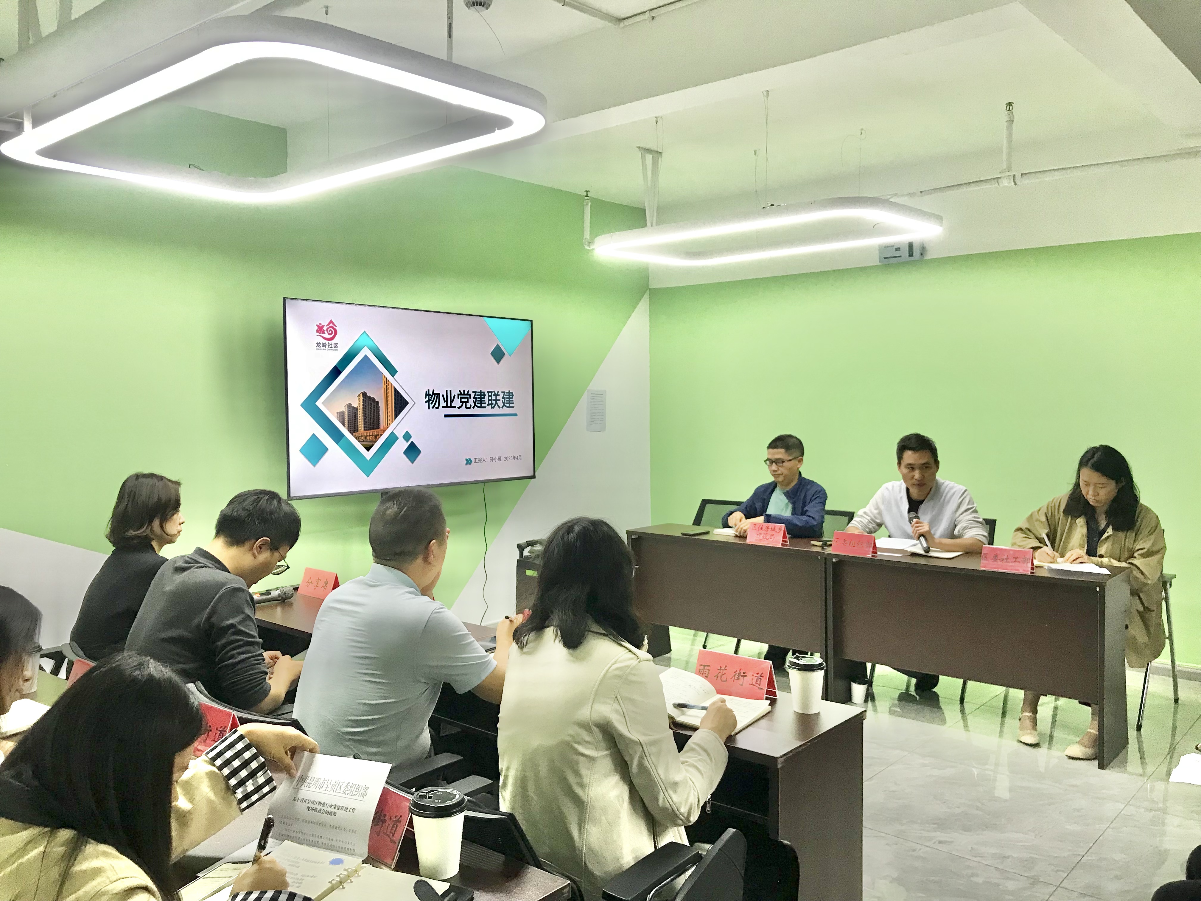 呈貢區(qū)組織部到省房物業(yè)召開物業(yè)行業(yè)黨建聯(lián)建工作現(xiàn)場推進(jìn)會